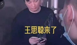 王思聰各種爆料視頻,揭秘娛樂圈幕后真相