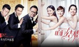 咱們結婚吧電影在線觀看,浪漫愛情喜劇，甜蜜見證幸福時刻