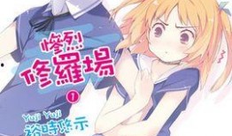 俺修羅在線觀看,熱血修羅，逆天崛起