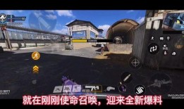 使命召喚最新爆料返場,經典歸來，最新爆料揭示神秘返場