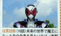 最新假面騎士玩具爆料圖