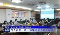 陽江新聞爆料電話,聚焦民生熱點