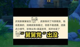 原神最新舅舅黨爆料了嗎