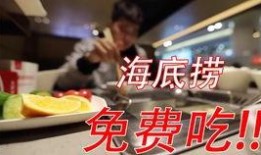 海底撈免費吃瓜,夏日清涼新體驗