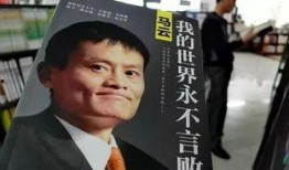 英媒爆料馬云最新消息