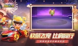 跑跑手游最新飛寵爆料,翱翔天際，速度與激情的完美融合！