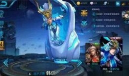 王者最新皮膚爆料韓信,韓信新皮膚驚艷亮相