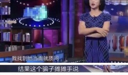 金星爆料渣男是真的嗎視頻