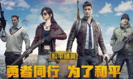 爆料和平精英視頻下載,獨家爆料帶你領略游戲幕后精彩瞬間