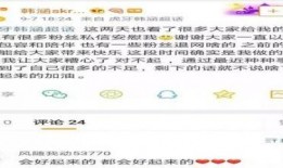 八戒爆料網(wǎng)今日吃瓜事件是真的嗎,真相揭秘