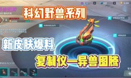 重裝上陣新版最新爆料,全新內容與玩法，帶你領略極致戰斗體驗！