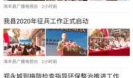 海豐新聞爆料網首頁最新,聚焦最新熱點，解碼民生百態