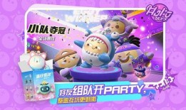 蛋仔派對最新爆料真人,蛋仔派對全新爆料揭秘虛擬與現實的完美融合