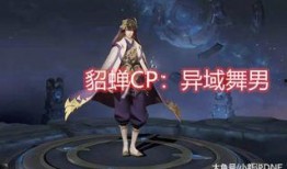 弈星新皮膚爆料最新視頻,神秘棋局，華麗變身！