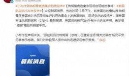 外國最新爆料新聞視頻下載,視頻內容深度解析