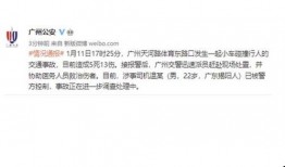 廣州市天河爆料案件最新,真相揭秘，疑云重重！