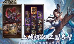 鐵桿三國最新爆料,揭秘三國英雄背后的傳奇故事