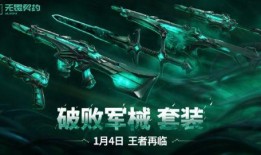 無(wú)畏契約2024套裝爆料最新,全新元素與驚喜爆料揭秘