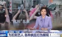 央媒爆料娛樂圈怪象新聞,揭秘幕后真相與倫理困境