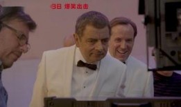 憨豆特工1在線觀看,笑料百出，特工界的喜劇傳奇