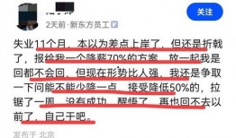 最新新東方前員工爆料,內幕真相令人震驚