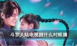 斗羅大陸二最新爆料,神秘勢力崛起，主角覺醒神秘血脈，開啟全新冒險篇章