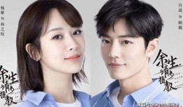 最新爆料楊紫肖戰微博,甜蜜互動引網友熱議