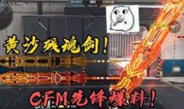 cfm挑戰最新爆料,揭秘神秘新內容與精彩賽事前瞻
